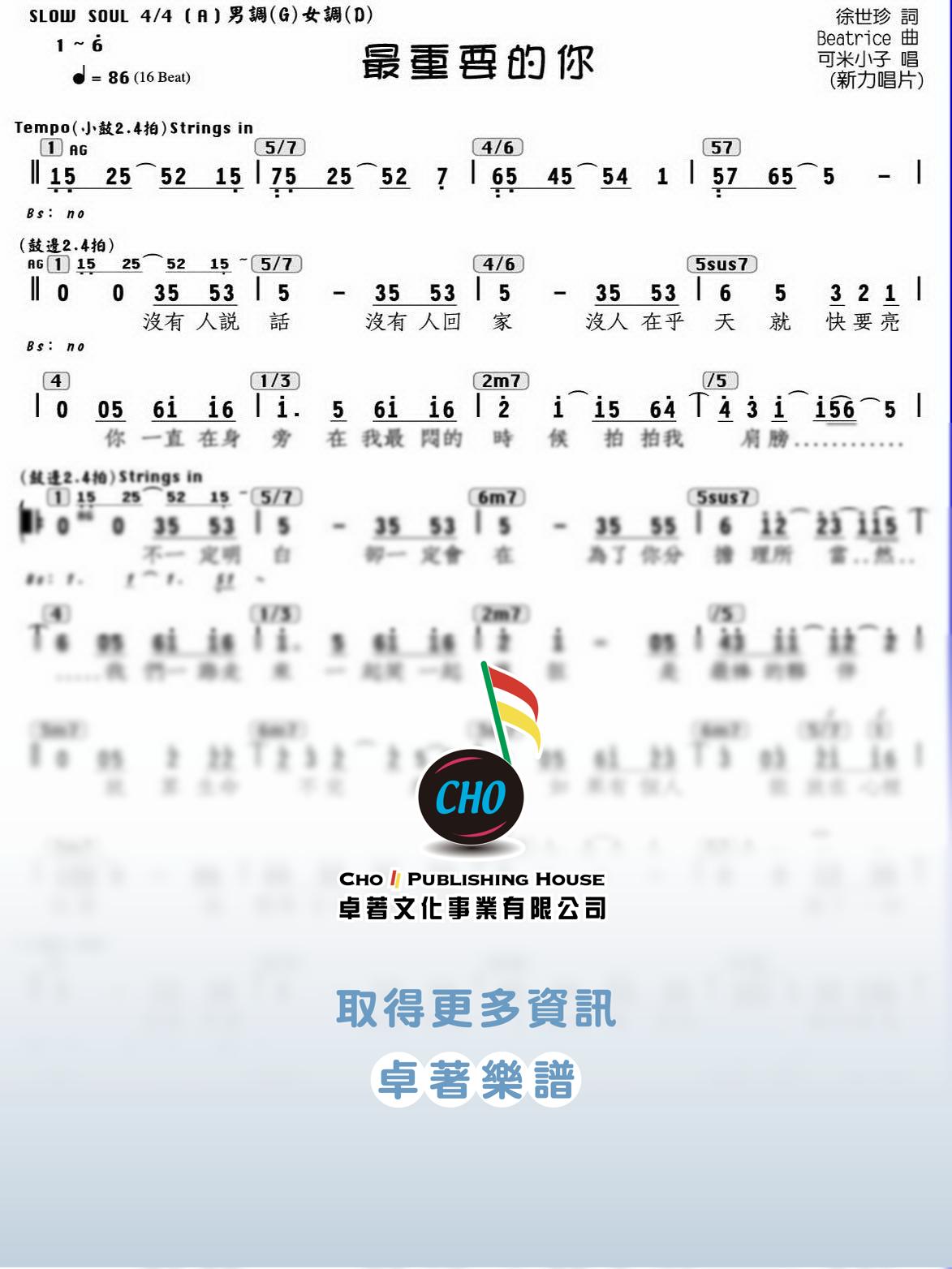 最重要的你